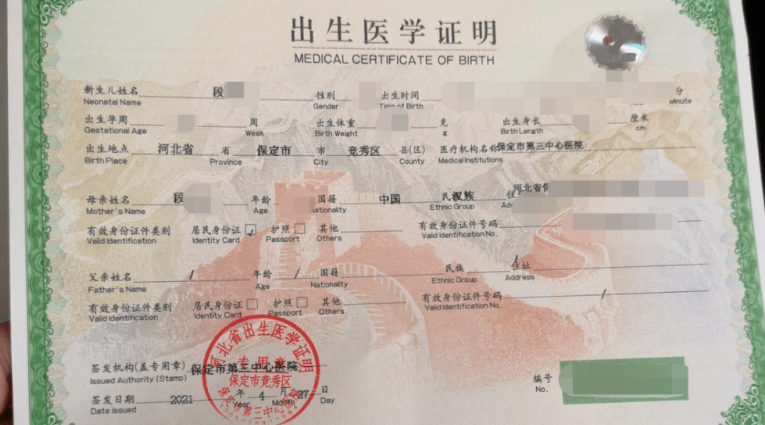 戶(hù)口親子鑒定怎么做