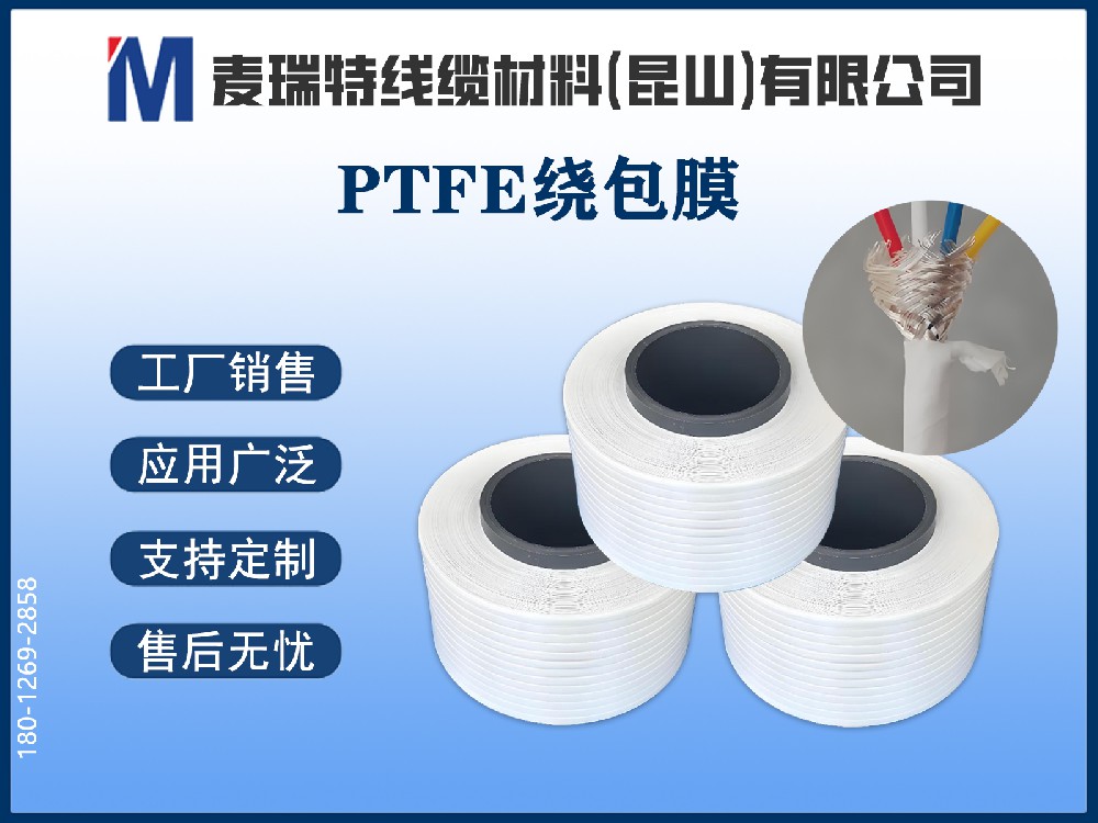 PTFE繞包膜與PET薄膜哪個更適合高壓母排？4個維度對比讓你不再糾結(jié)