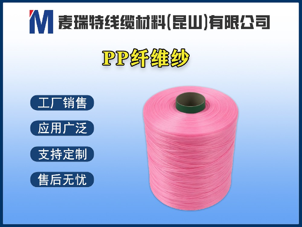 PP纖維絲的性能到底有多強？關(guān)鍵數(shù)據(jù)告訴你