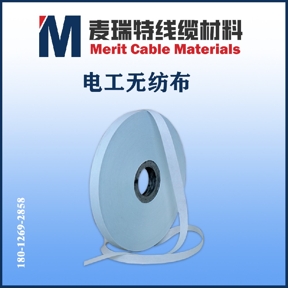 電工無(wú)紡布阻燃不阻燃，一字之差安全性能差多少？